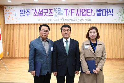 완주소셜굿즈TF사업단발대식(8)사본.jpg