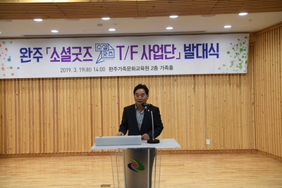 완주소셜굿즈TF사업단발대식(16).JPG