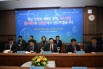 송하진도지사수소경제도시지원(2).JPG