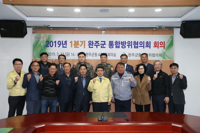 완주군통합방위협의회.JPG
