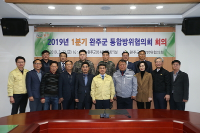 통합방위협의회(6).JPG