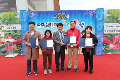 삼례딸기축제(17).JPG