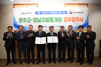아동청소년사회환경조사호남지방통계청MOU(11).JPG