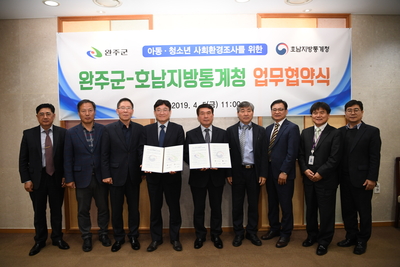 아동청소년사회환경조사호남지방통계청MOU(10).JPG