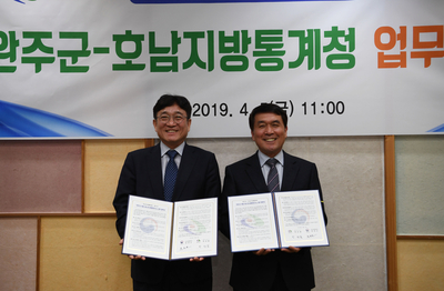 아동청소년사회환경조사호남지방통계청MOU(9).jpg