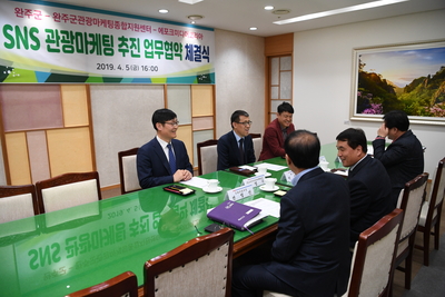 SNS관광마케팅추진업무협약체결(2).JPG