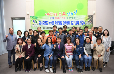 농식품가공아카데미12기오리엔테이션(6).jpg