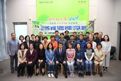 농식품가공아카데미12기오리엔테이션(5).JPG