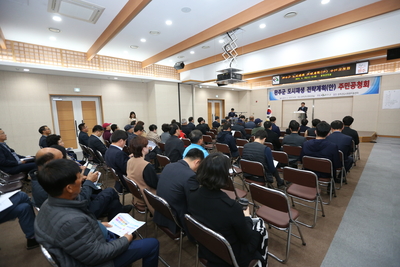 도시재생전략계획(안)주민공청회(2).JPG