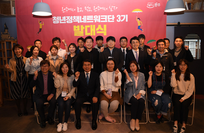 청년정책네트워크단3기발대식(21)사본.jpg