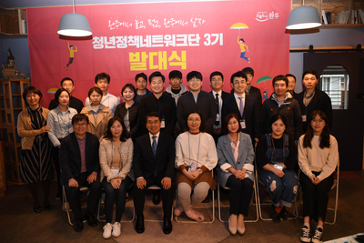청년정책네트워크단3기발대식(20)사본.jpg