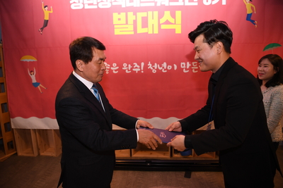 청년정책네트워크단3기발대식(8).JPG