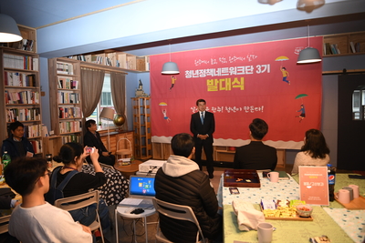 청년정책네트워크단3기발대식(17).JPG