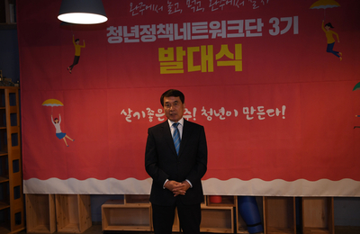 청년정책네트워크단3기발대식(18)사본.jpg