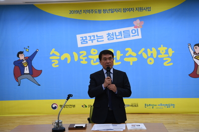 지역주도형청년일자리사업발대식(2).JPG
