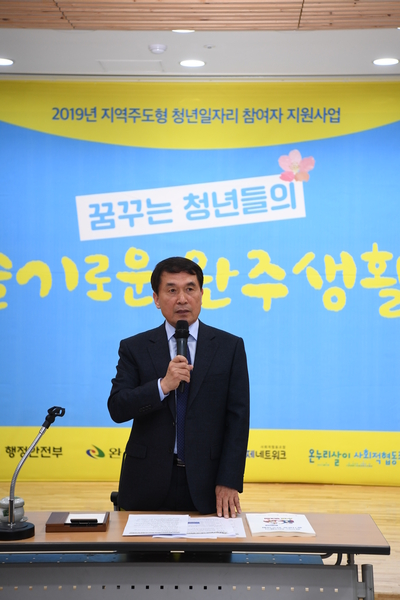 지역주도형청년일자리사업발대식(7).JPG