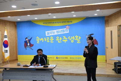 지역주도형청년일자리사업발대식(11).JPG
