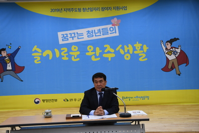 지역주도형청년일자리사업발대식(12).JPG