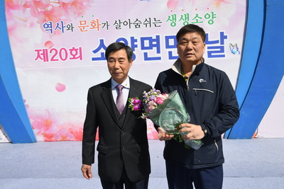 소양면민의날(41).JPG