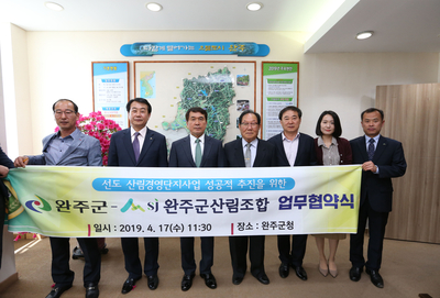 선도산림경영단지업무협약식(1).jpg