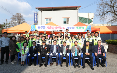 완주군자율방범연합회사무실개소식(26)사본.jpg