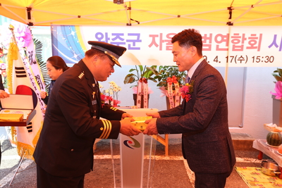 완주군자율방범연합회사무실개소식(2).JPG