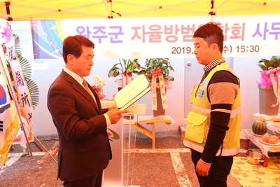 완주군자율방범연합회사무실개소식(9).JPG