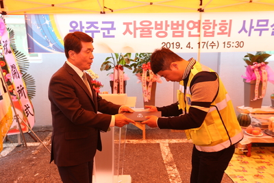 완주군자율방범연합회사무실개소식(10).JPG