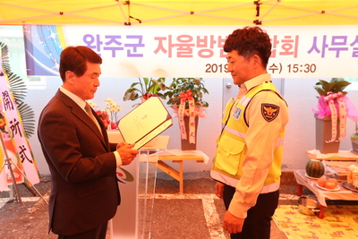 완주군자율방범연합회사무실개소식(12).JPG