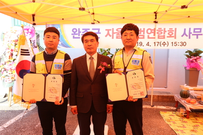 완주군자율방범연합회사무실개소식(15).JPG