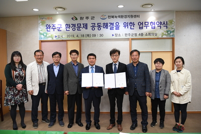 완주군환경문제공동해결을위한업무협약(14).JPG