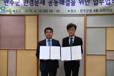 완주군환경문제공동해결을위한업무협약(13).JPG