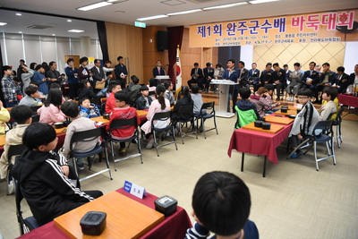 완주군수배바둑대회(12).JPG