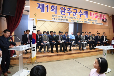 완주군수배바둑대회(8).JPG