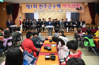완주군수배바둑대회(9).jpg