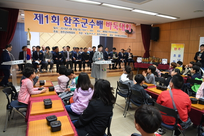 완주군수배바둑대회(18).JPG