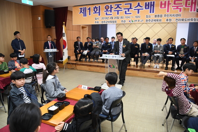 완주군수배바둑대회(23).JPG
