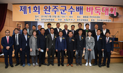 완주군수배바둑대회(25).jpg