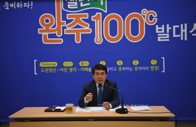 완주챌린지100℃발대식(3)사본.jpg