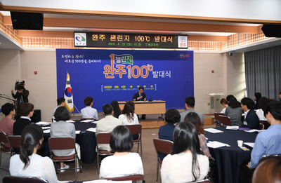 완주챌린지100℃발대식(5)사본.jpg