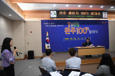 완주챌린지100℃발대식(10).JPG