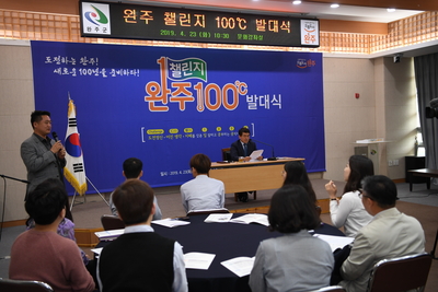 완주챌린지100℃발대식(14).JPG