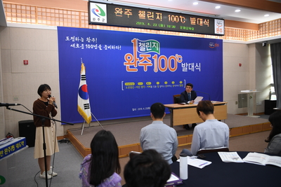 완주챌린지100℃발대식(15).JPG