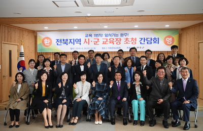 전북지역교육청교육장초청간담회(24)사본.jpg