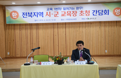 전북지역교육청교육장초청간담회(2)사본.jpg