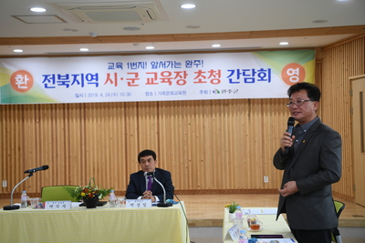 전북지역교육청교육장초청간담회(10).JPG