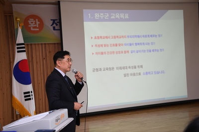 전북지역교육청교육장초청간담회(14).JPG