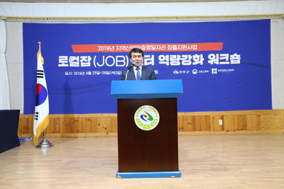 로컬잡센터역량강화세미나(3).JPG