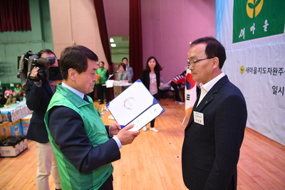 완주군새마을회새마을의날기념식(11).JPG