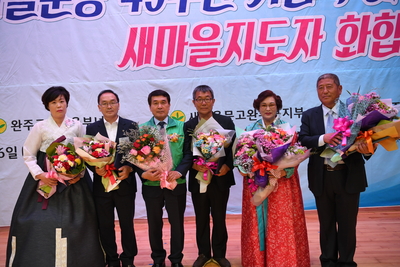 완주군새마을회새마을의날기념식(15).JPG
